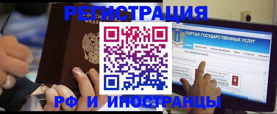 временная регистрация собственник в Козловке