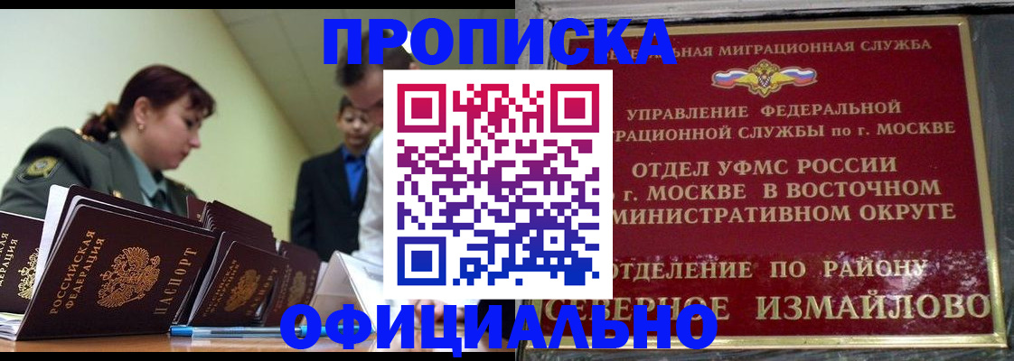 временная регистрация 2025 в Козловке
